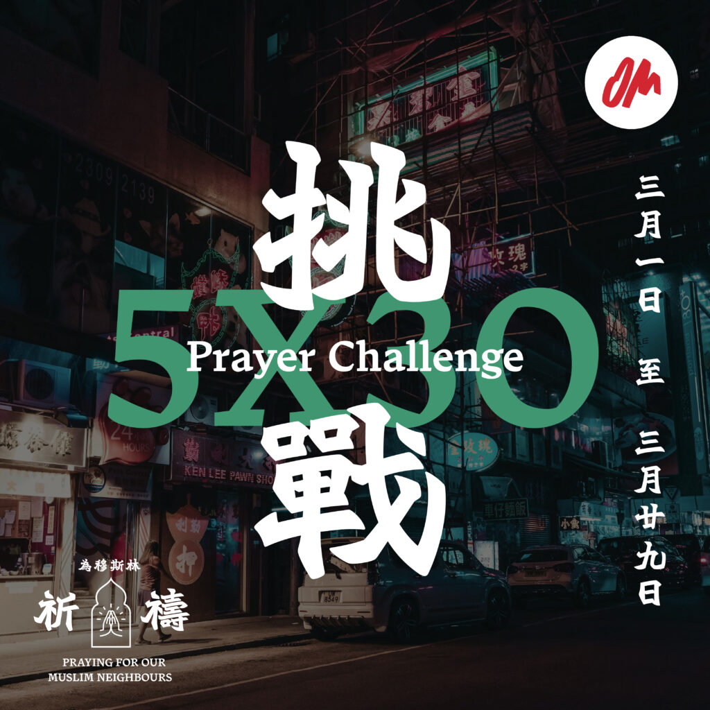 5X30 Prayer Challenge